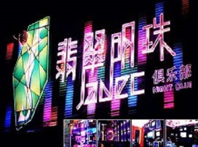 秦都哪里荤的KTV陪酒女漂亮多-翡翠明珠KTV好玩会所体验